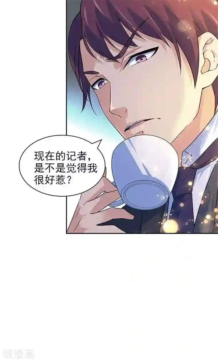 顾少的超模新妻第63话
