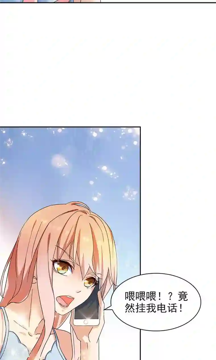 顾少的超模新妻第64话