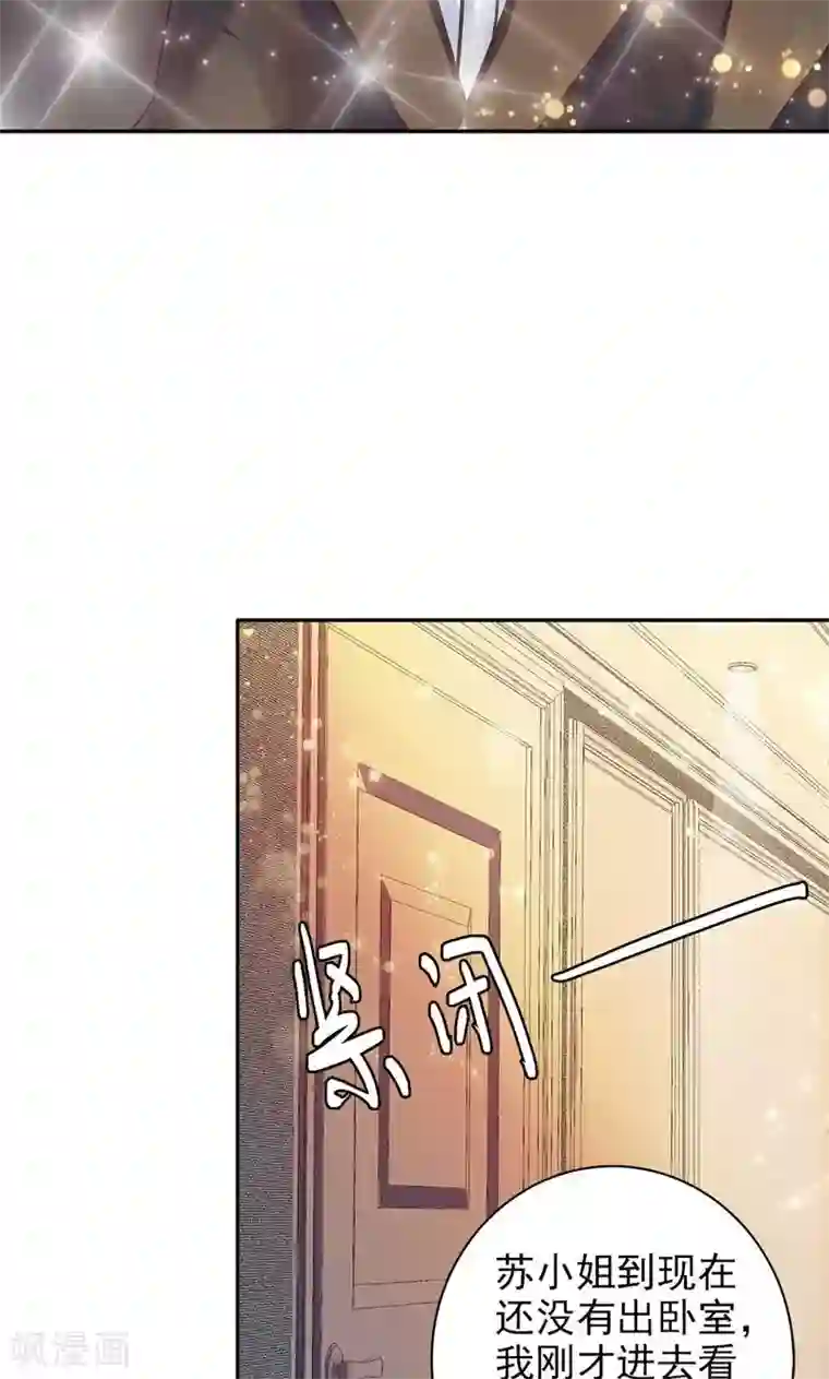 顾少的超模新妻第64话