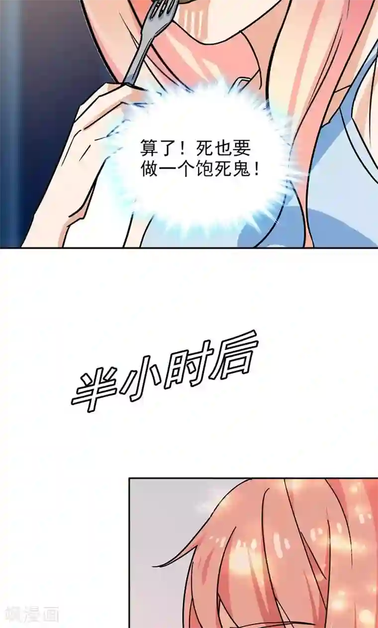 顾少的超模新妻第65话