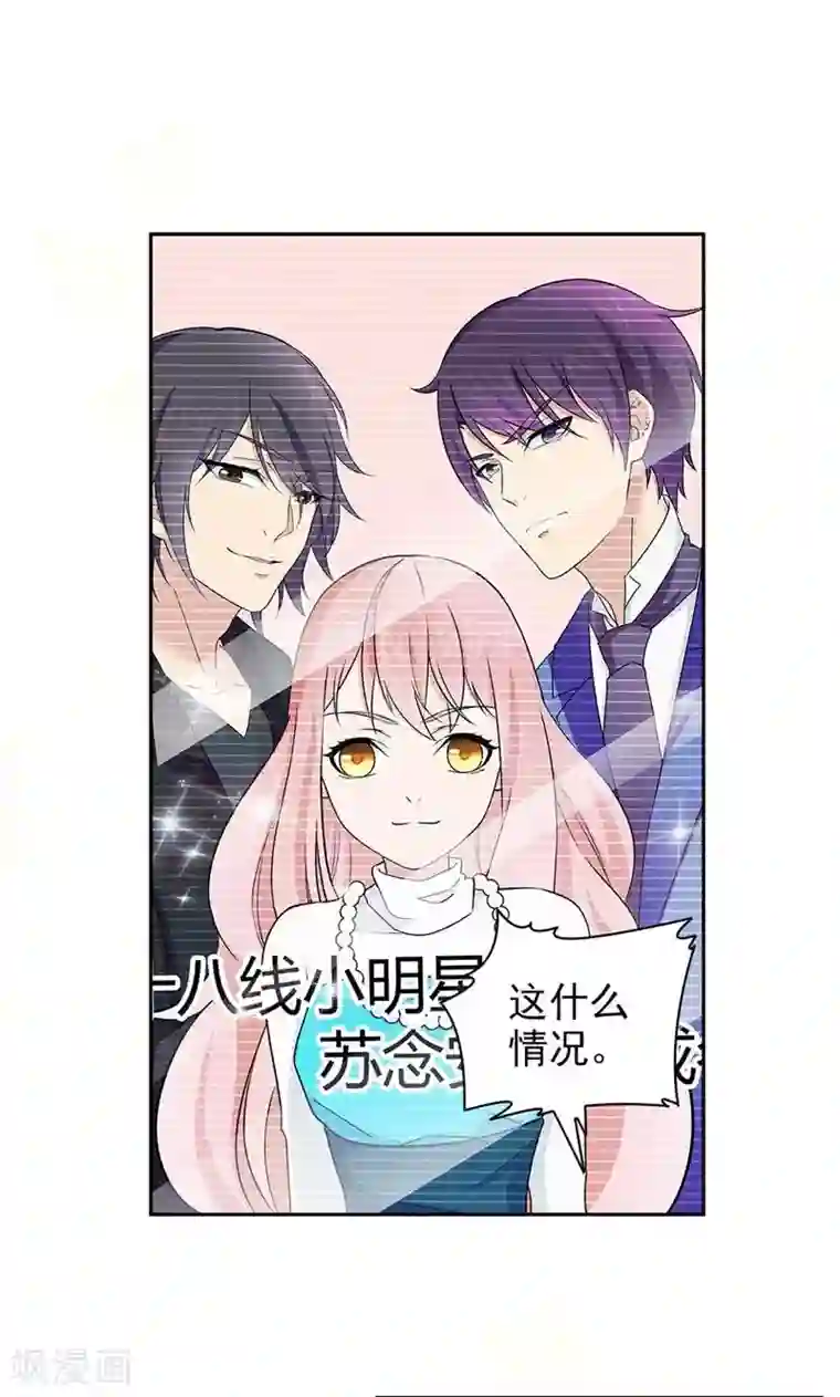 顾少的超模新妻第65话