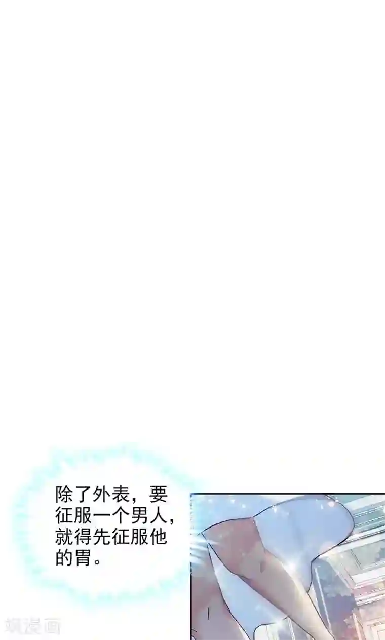 顾少的超模新妻第66话