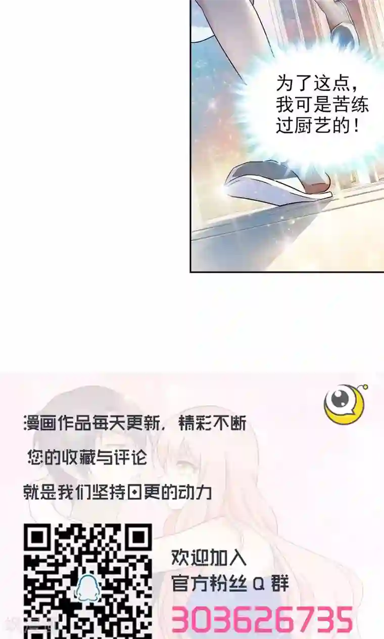 顾少的超模新妻第66话