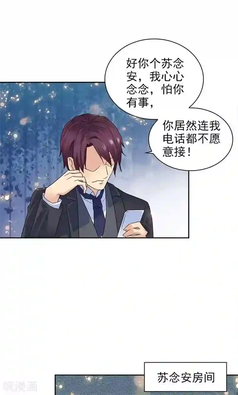 顾少的超模新妻第66话