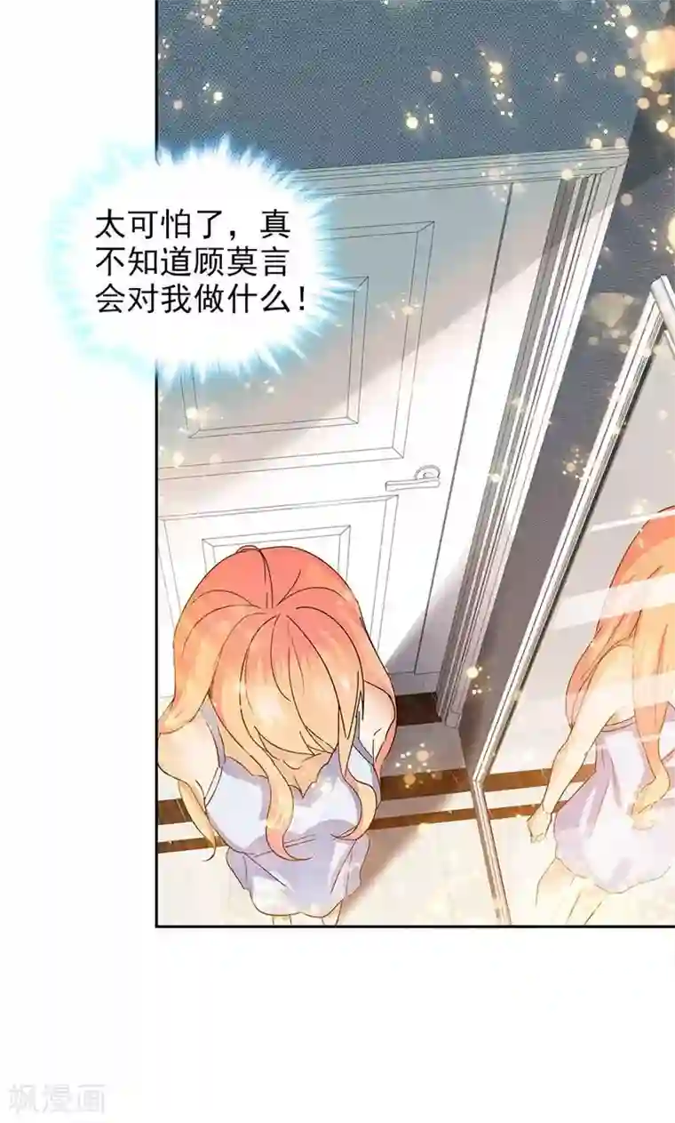 顾少的超模新妻第66话