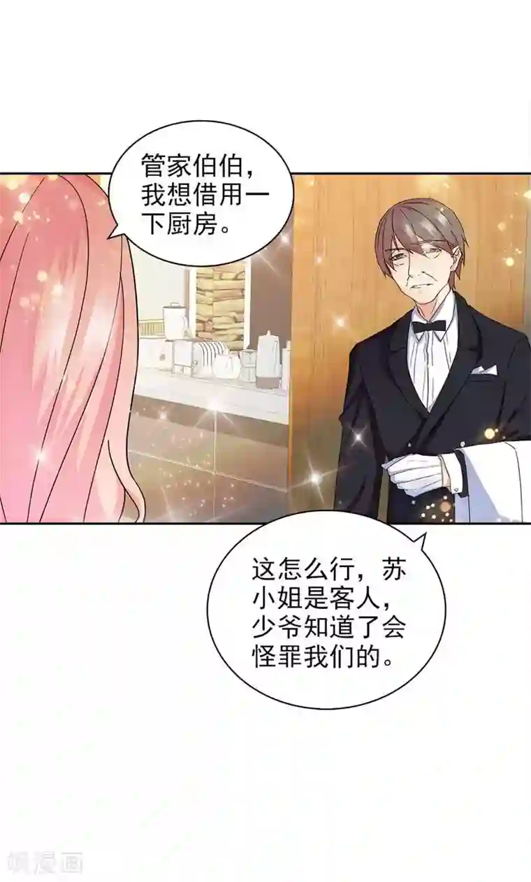 顾少的超模新妻第67话