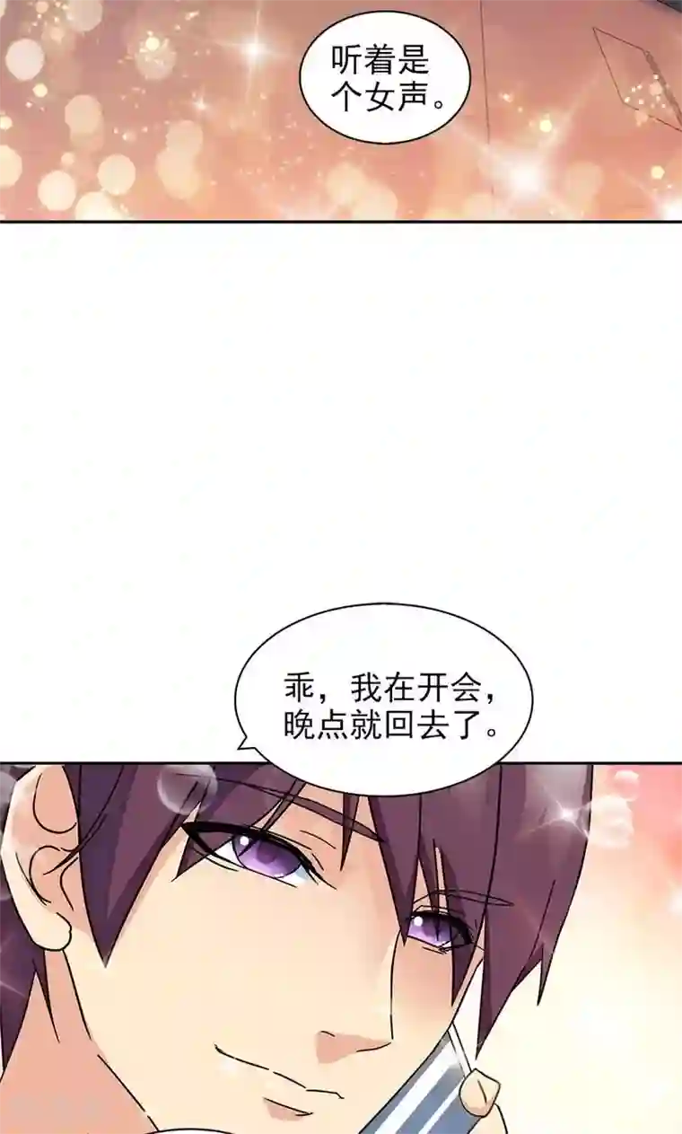顾少的超模新妻第67话