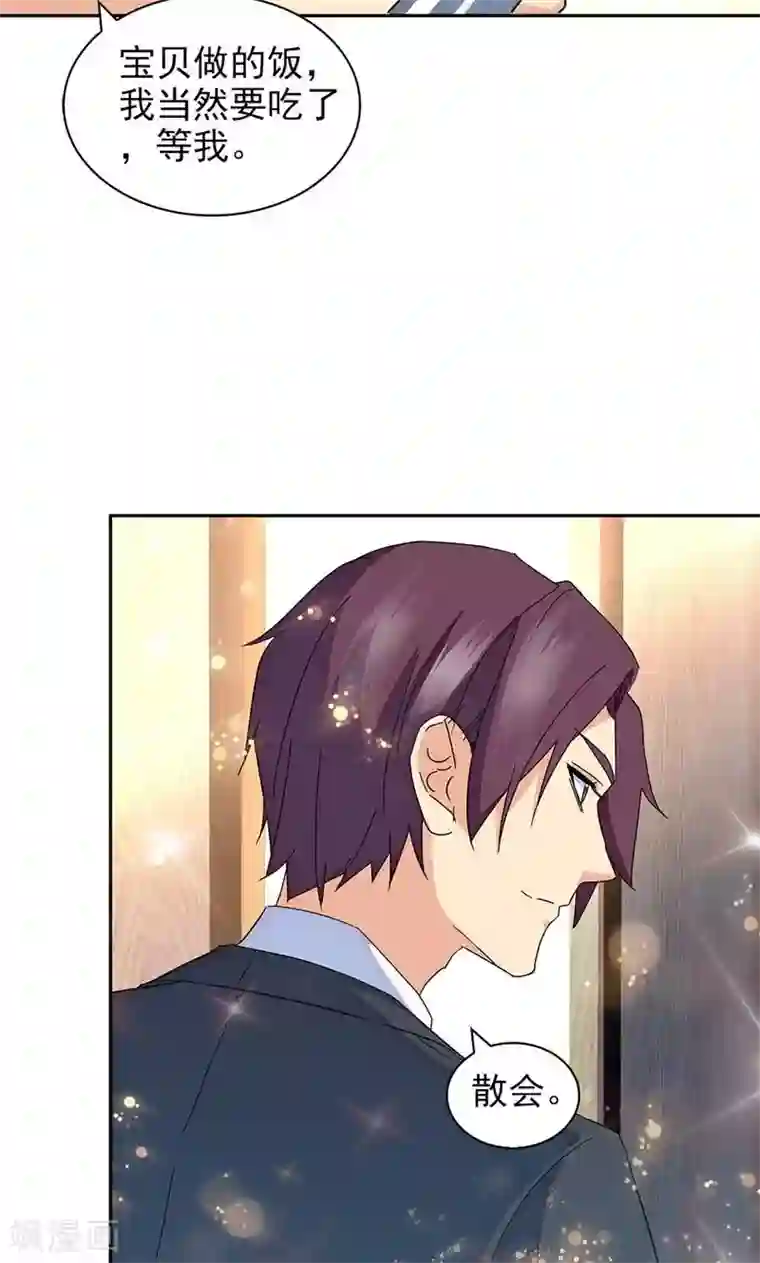 顾少的超模新妻第67话