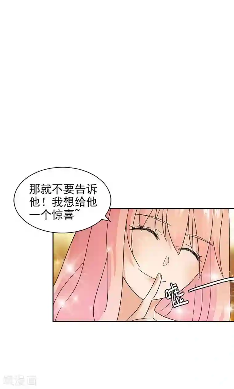 顾少的超模新妻第67话