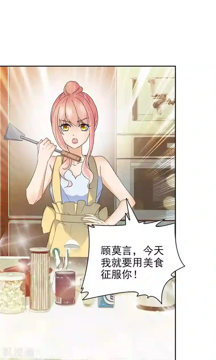 顾少的超模新妻第67话