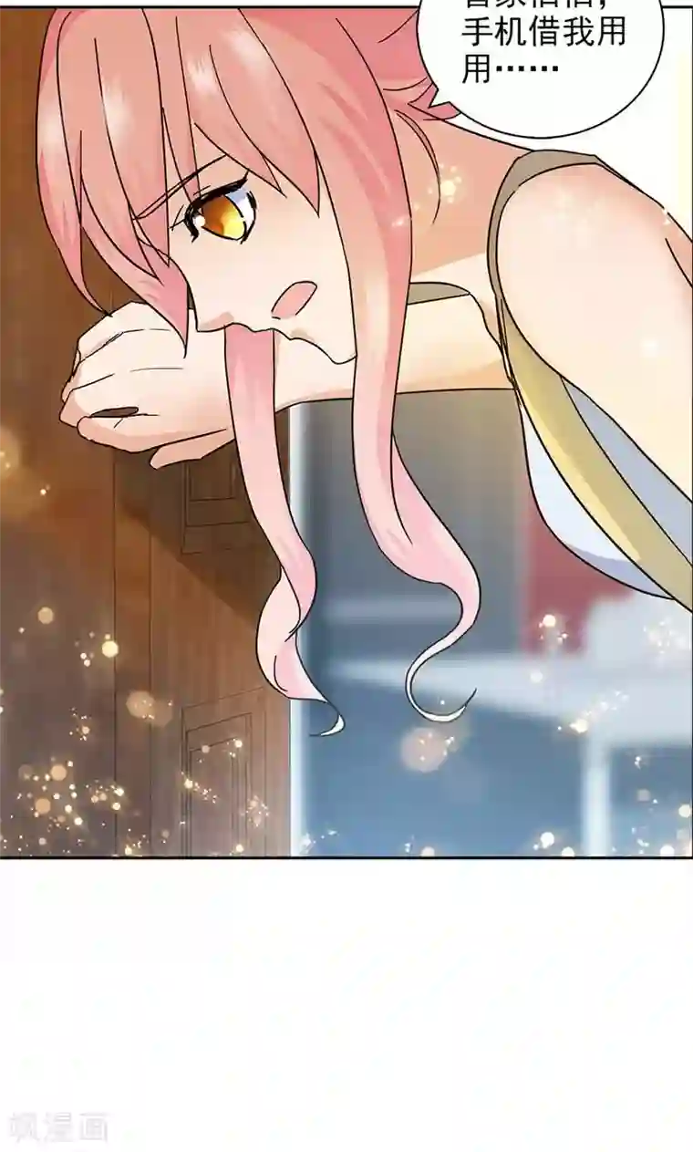 顾少的超模新妻第67话