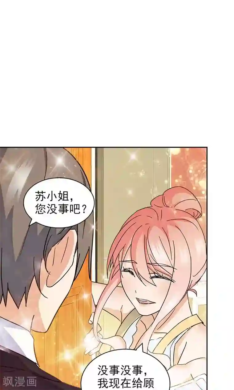 顾少的超模新妻第67话