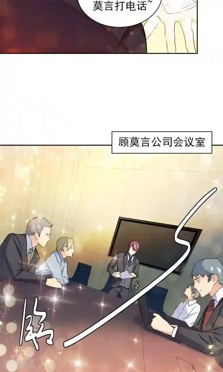 顾少的超模新妻第67话