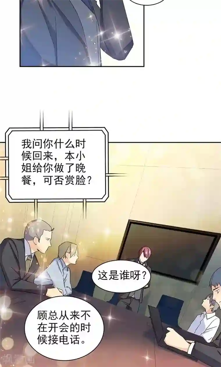 顾少的超模新妻第67话