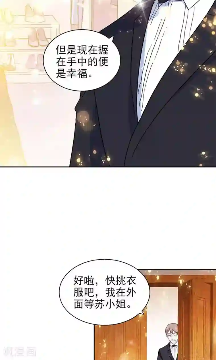 顾少的超模新妻第68话