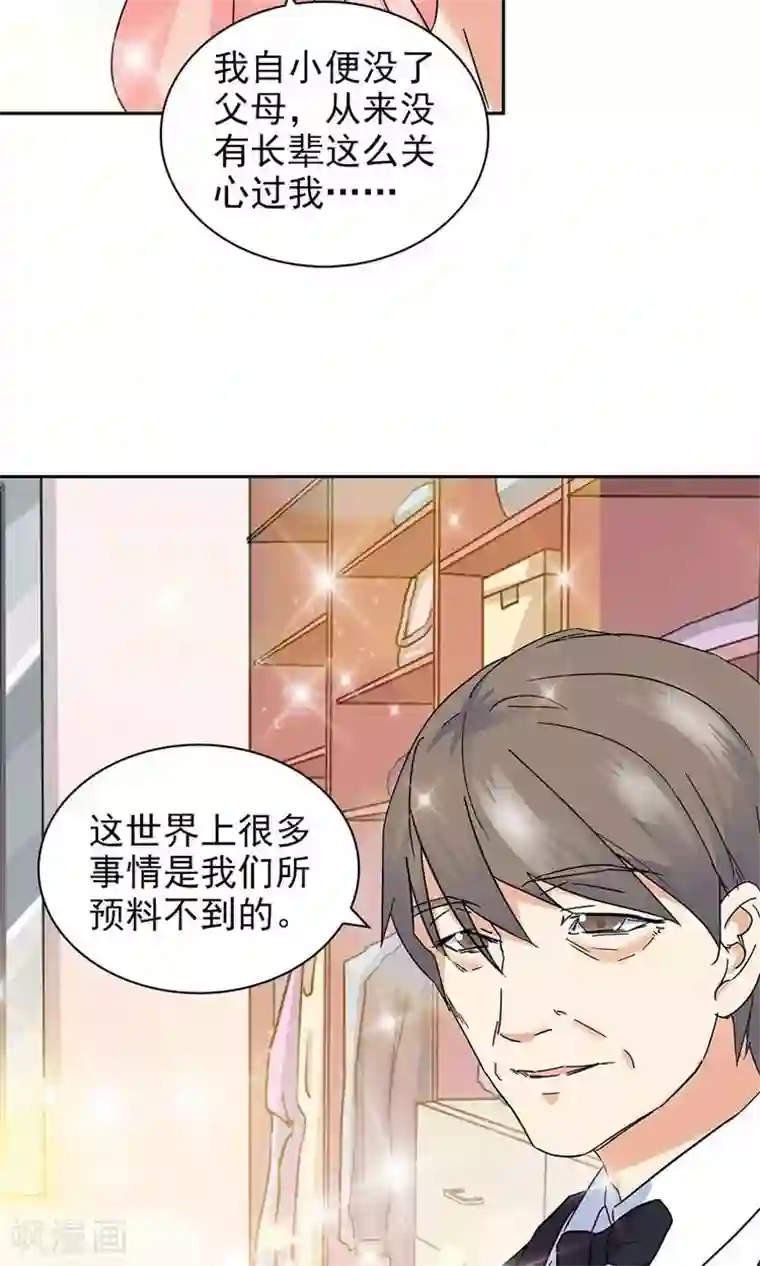 顾少的超模新妻第68话