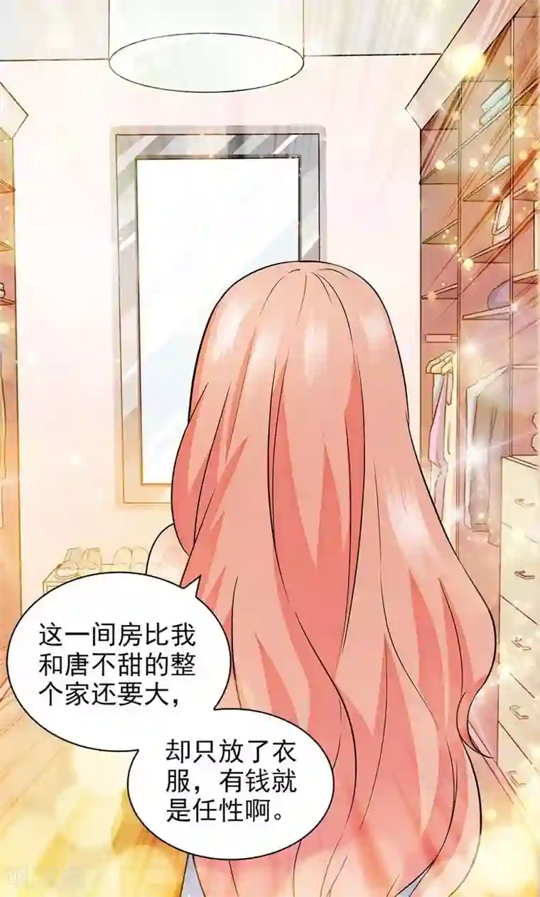 顾少的超模新妻第69话