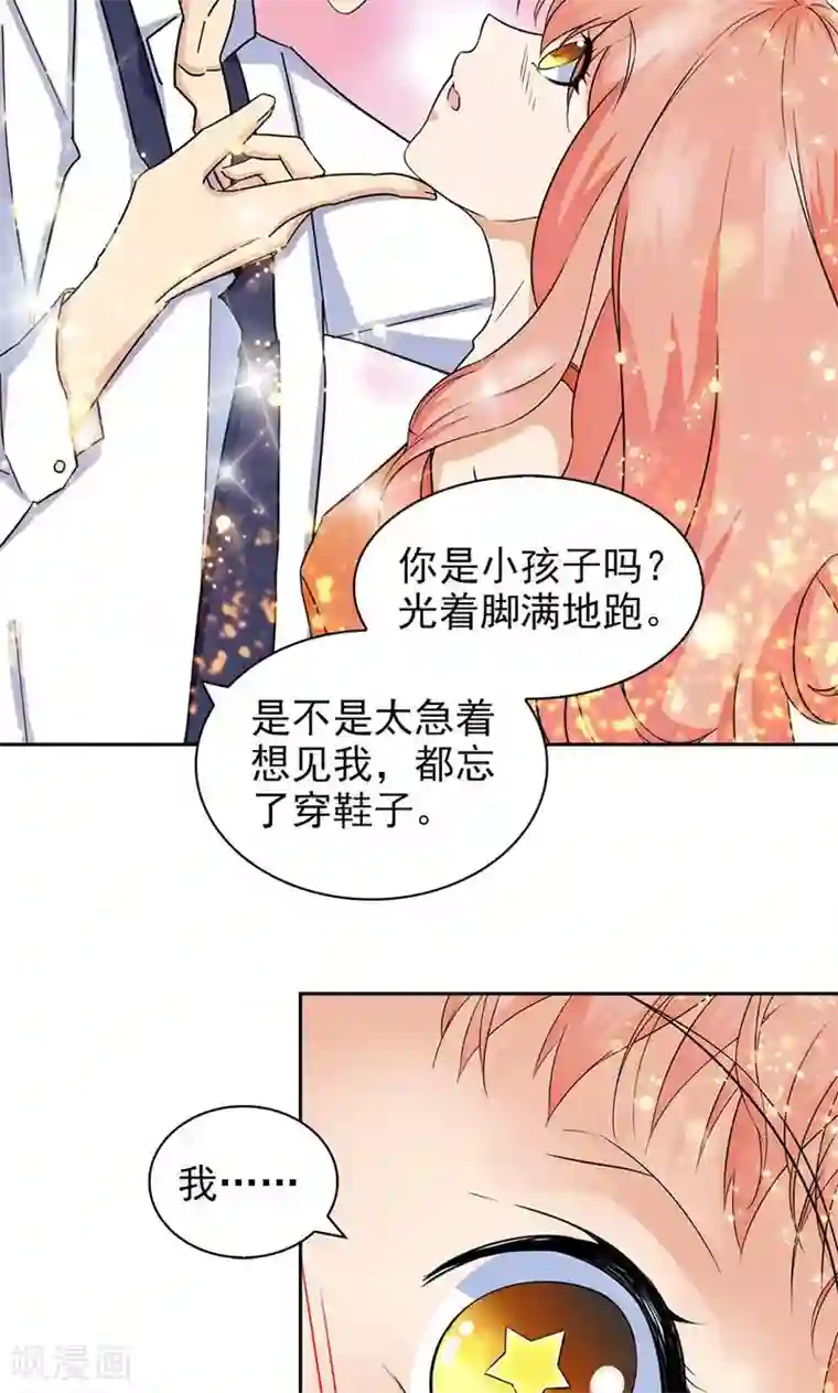 顾少的超模新妻第69话