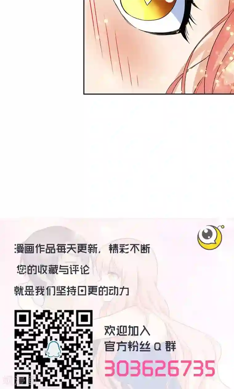 顾少的超模新妻第69话