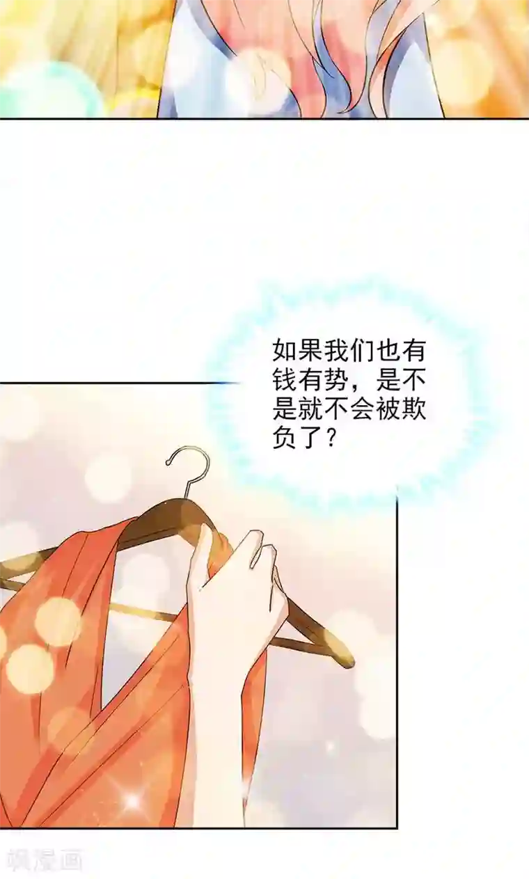 顾少的超模新妻第69话