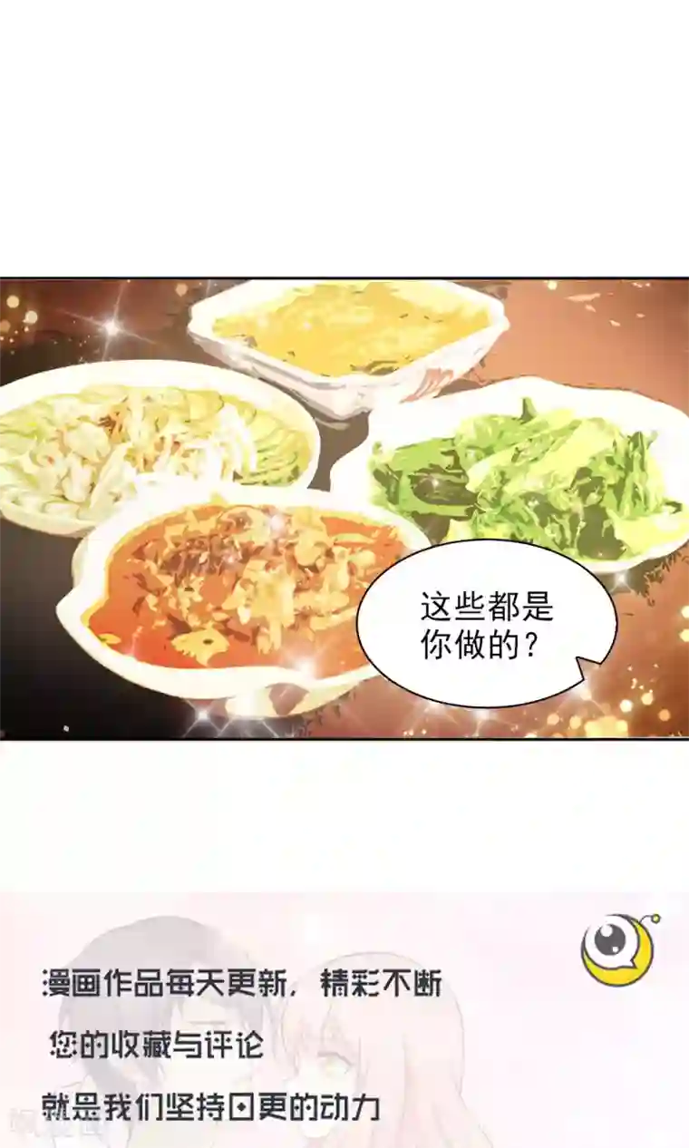 顾少的超模新妻第70话