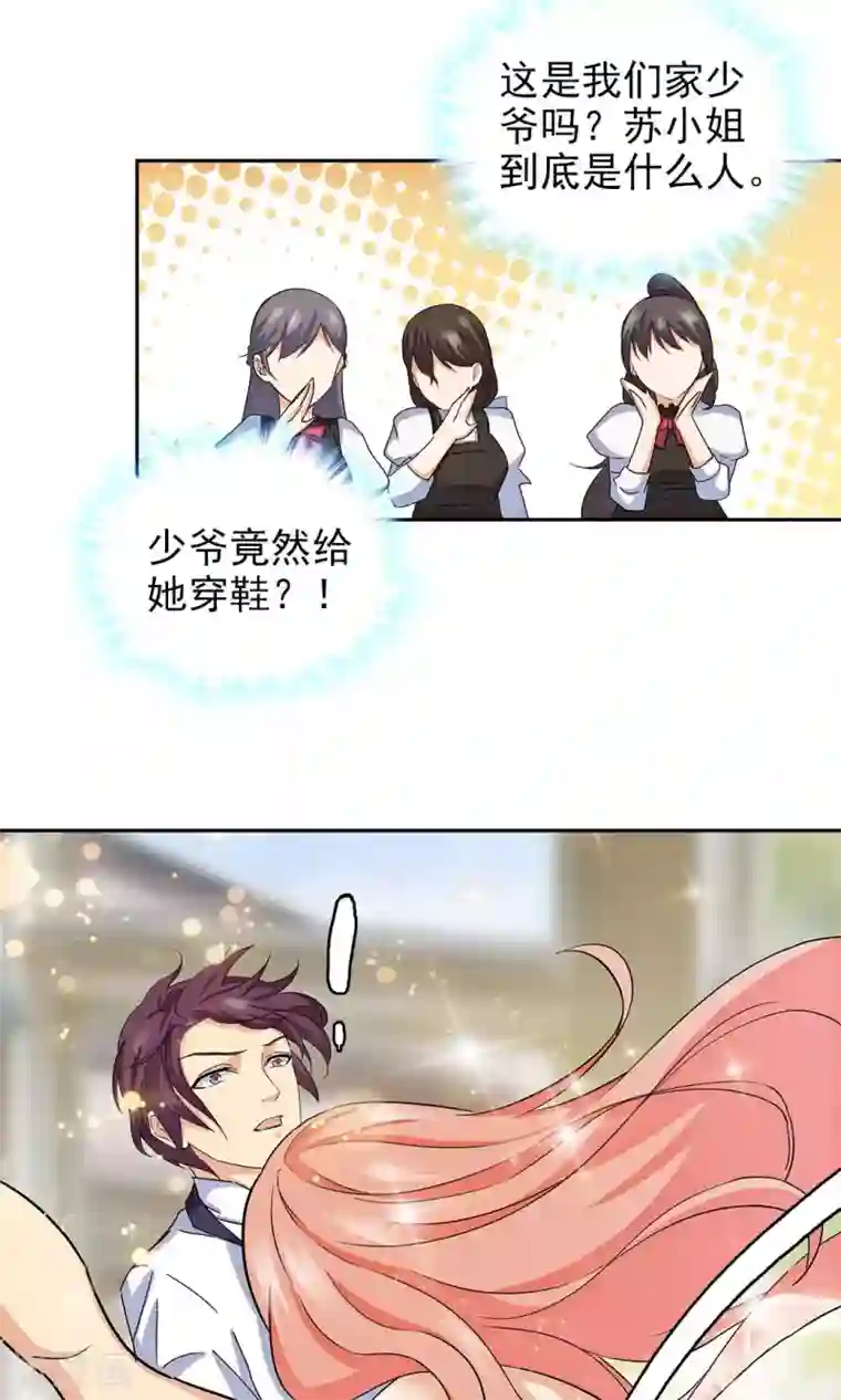 顾少的超模新妻第70话