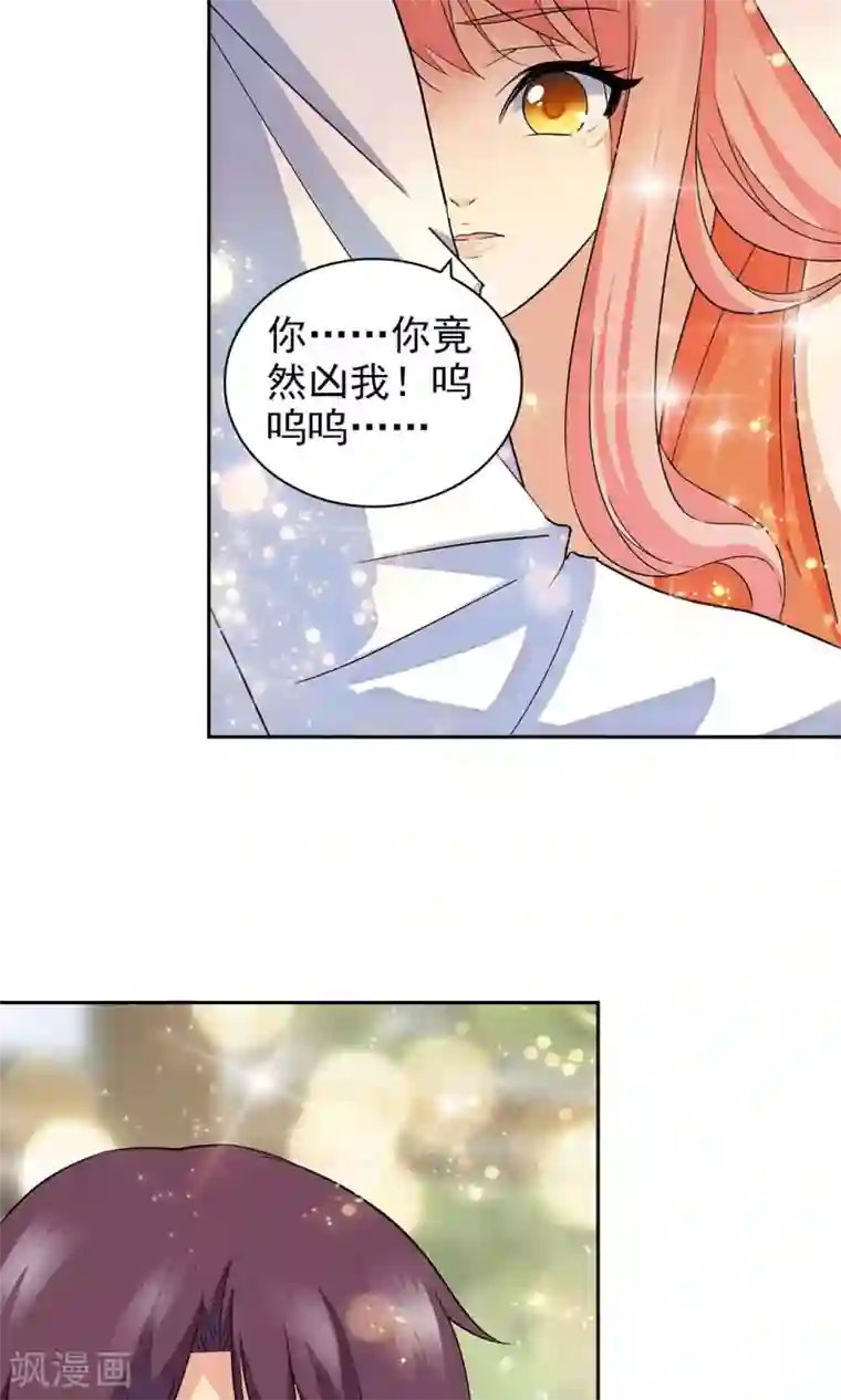 顾少的超模新妻第70话