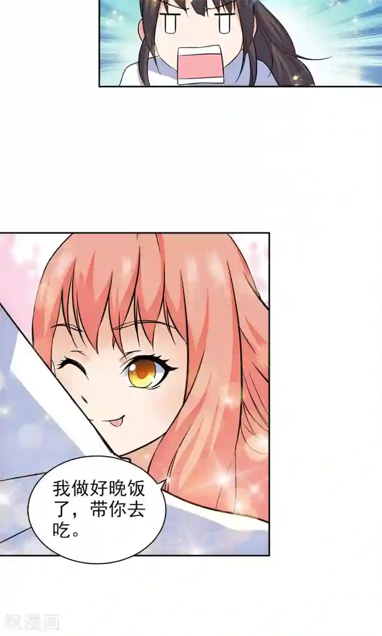 顾少的超模新妻第70话