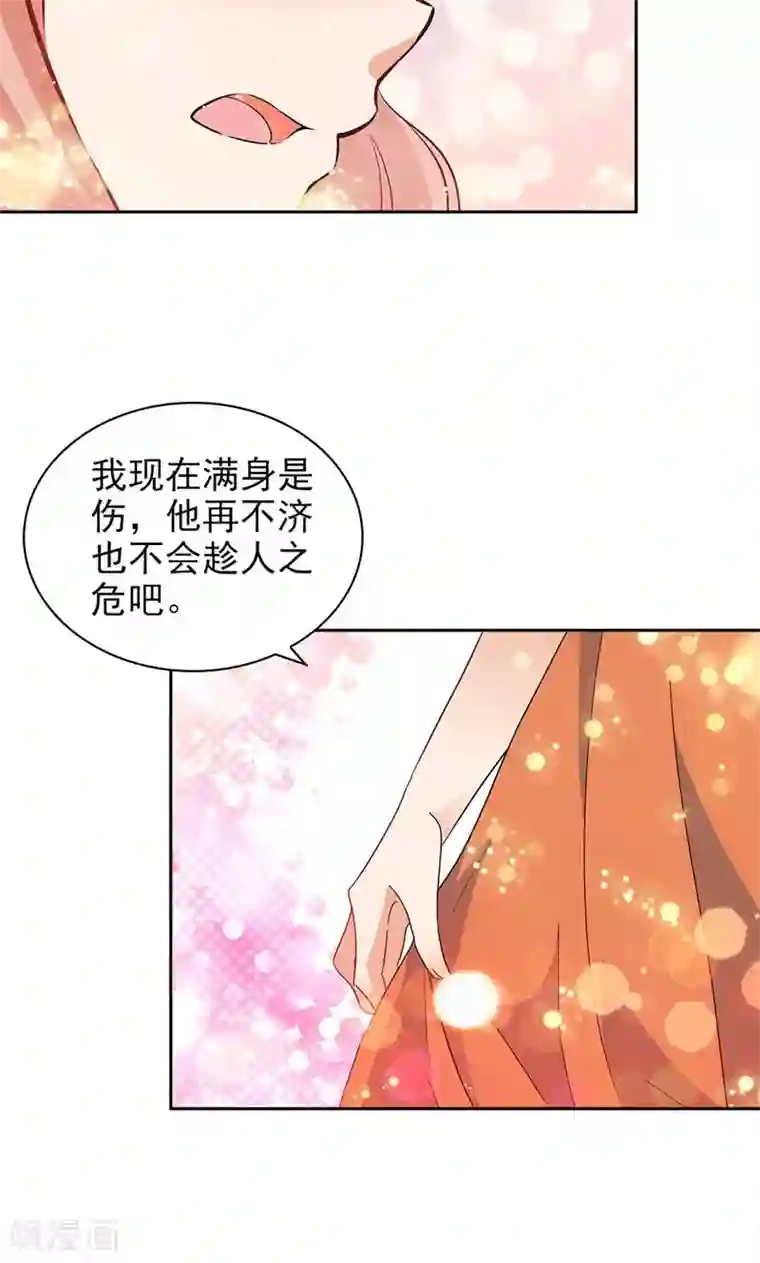 顾少的超模新妻第71话