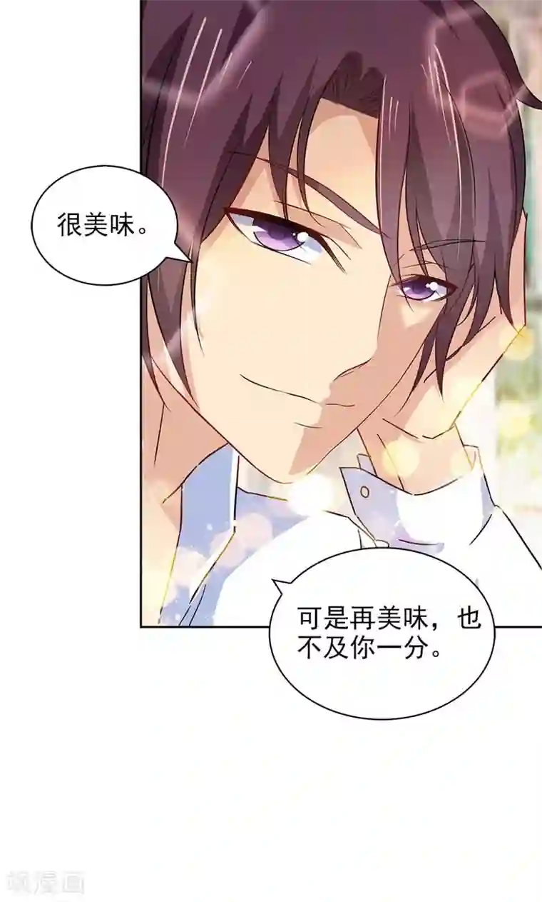 顾少的超模新妻第71话