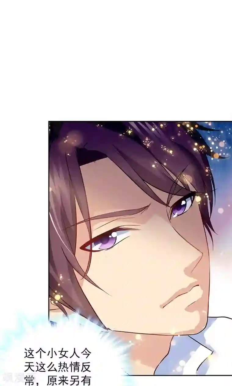 顾少的超模新妻第71话