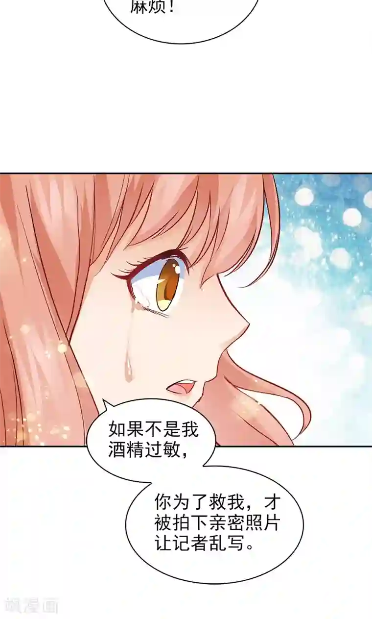 顾少的超模新妻第72话