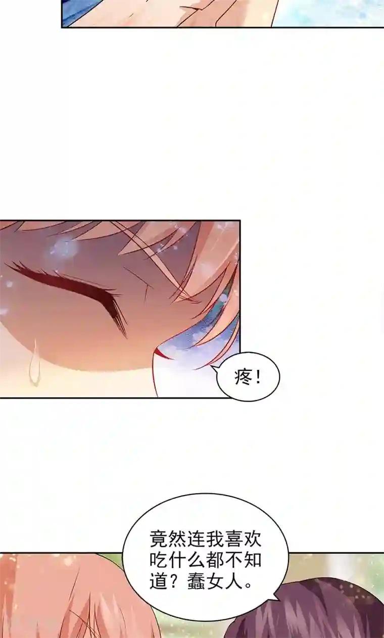 顾少的超模新妻第72话