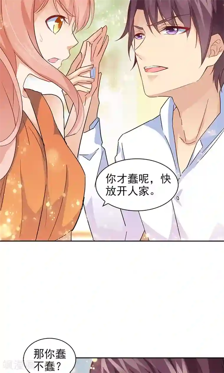 顾少的超模新妻第72话