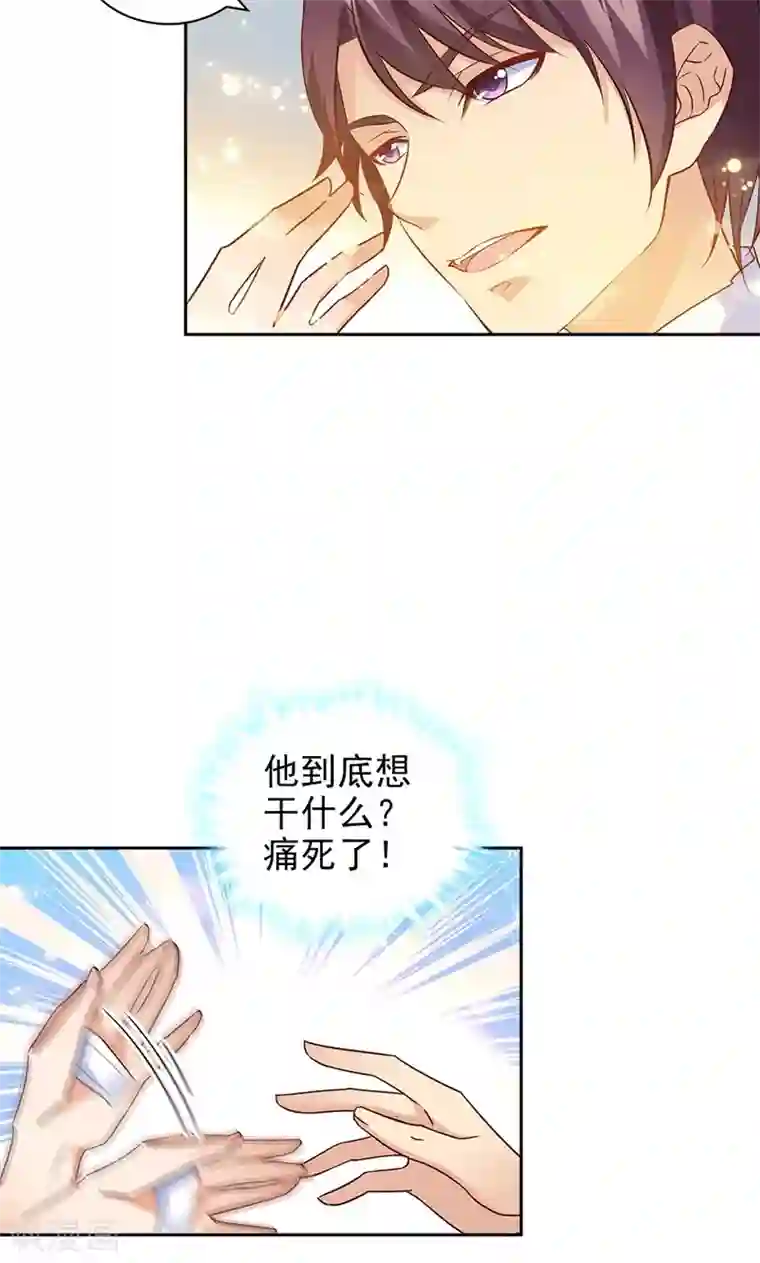 顾少的超模新妻第72话