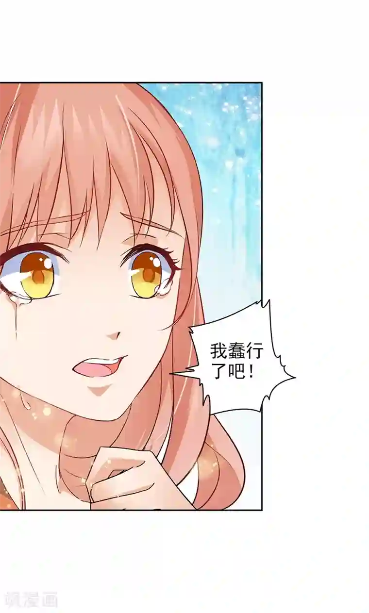 顾少的超模新妻第72话