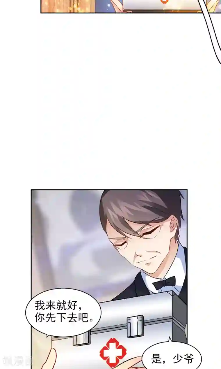 顾少的超模新妻第73话