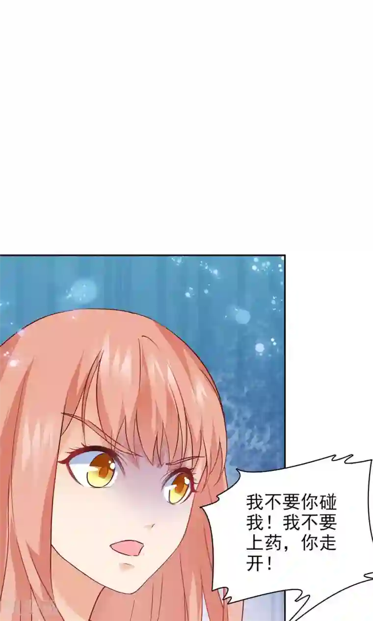 顾少的超模新妻第73话