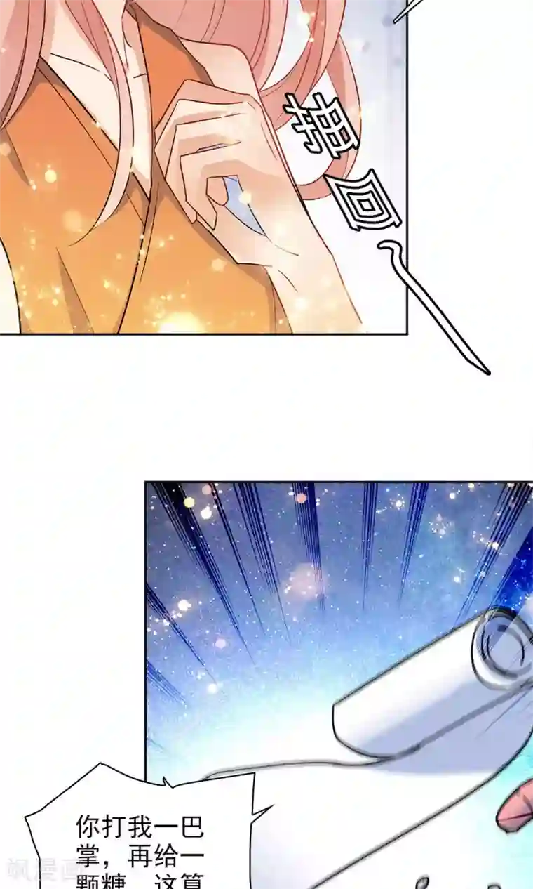 顾少的超模新妻第73话