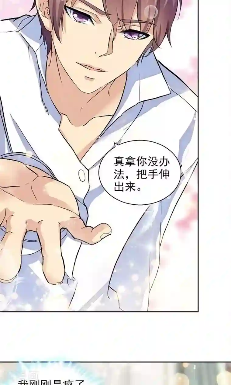 顾少的超模新妻第74话