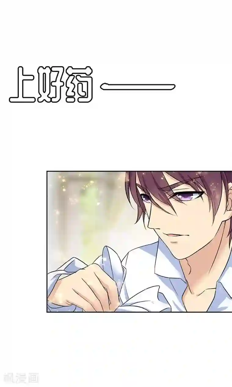 顾少的超模新妻第74话