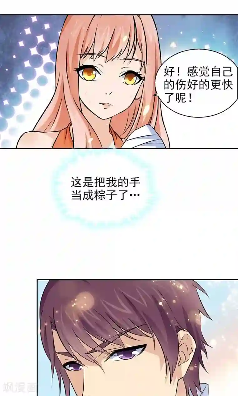 顾少的超模新妻第75话