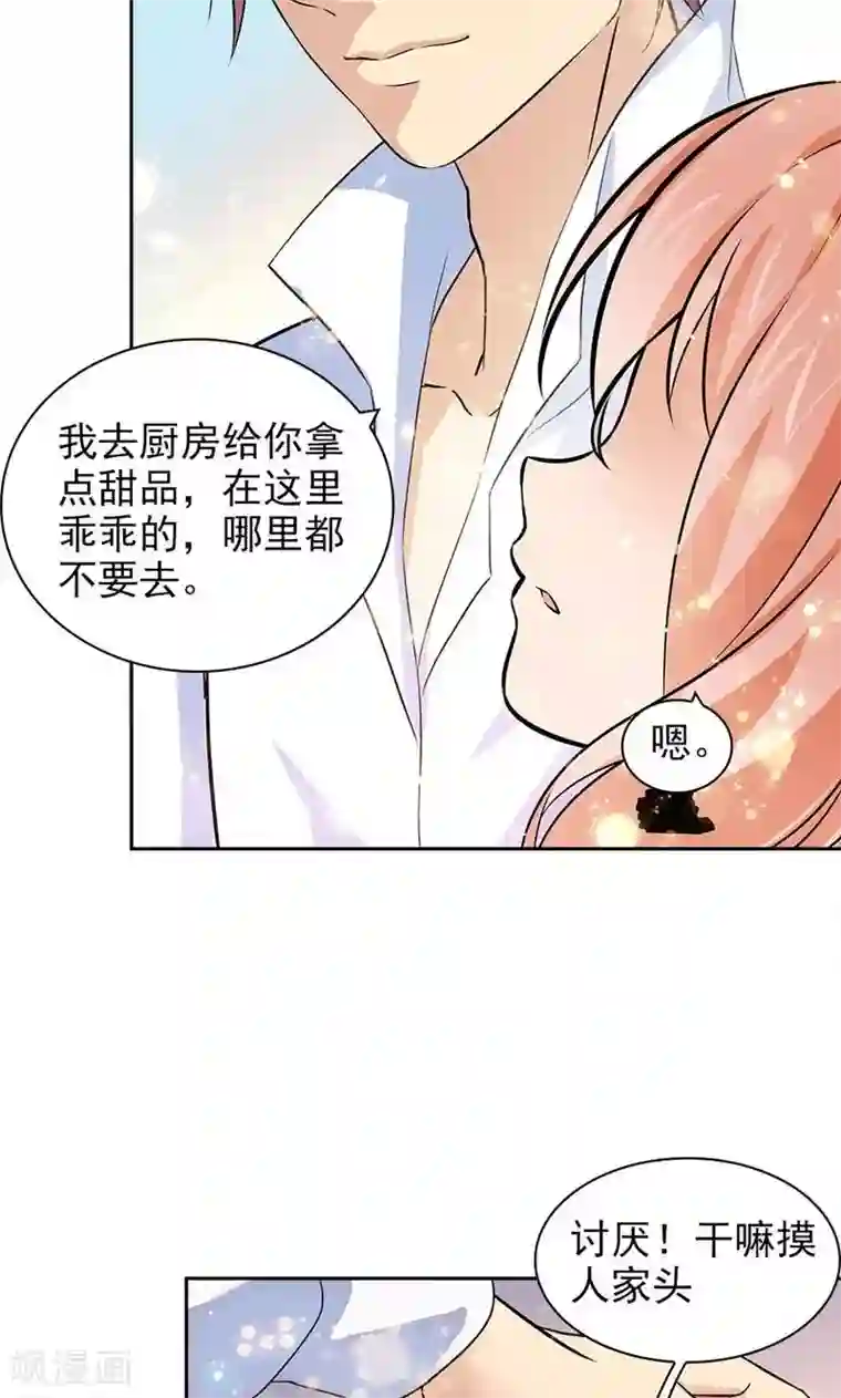 顾少的超模新妻第75话