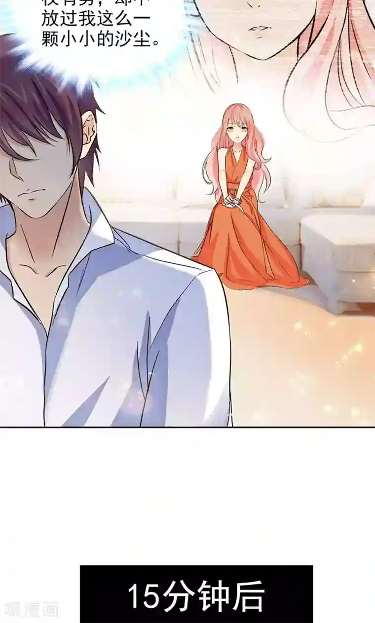 顾少的超模新妻第75话