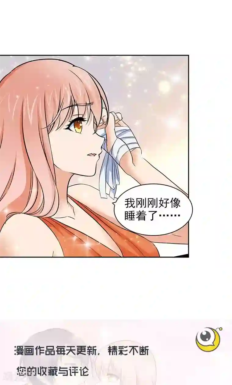 顾少的超模新妻第75话