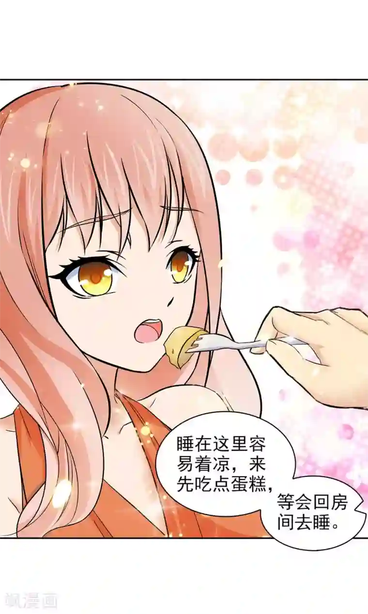 顾少的超模新妻第76话