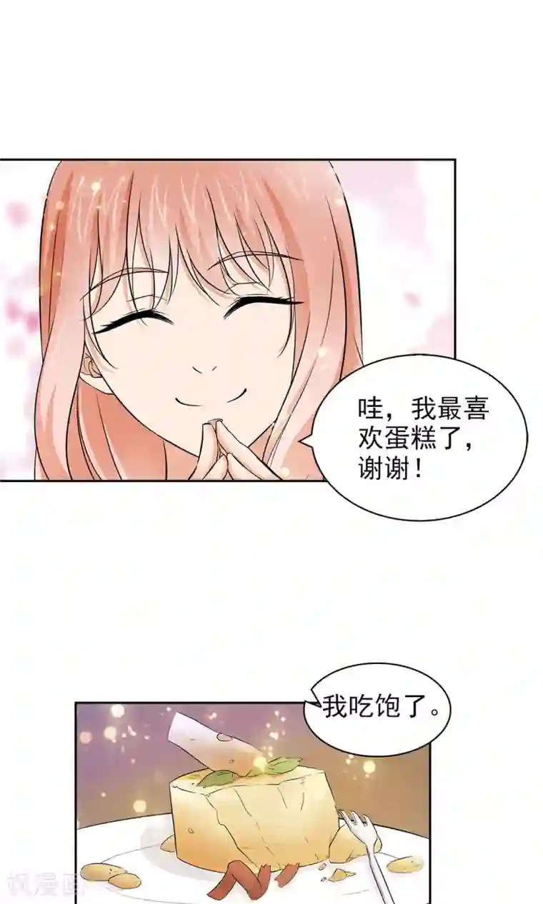 顾少的超模新妻第76话