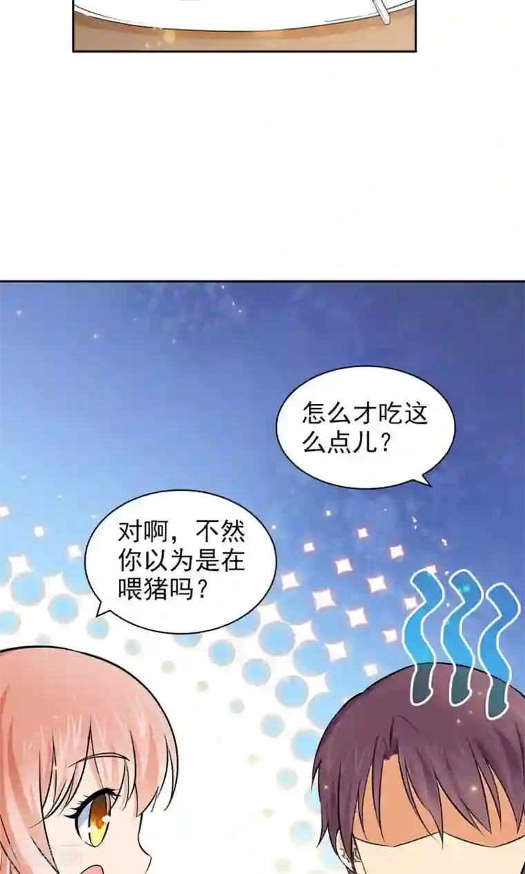 顾少的超模新妻第76话