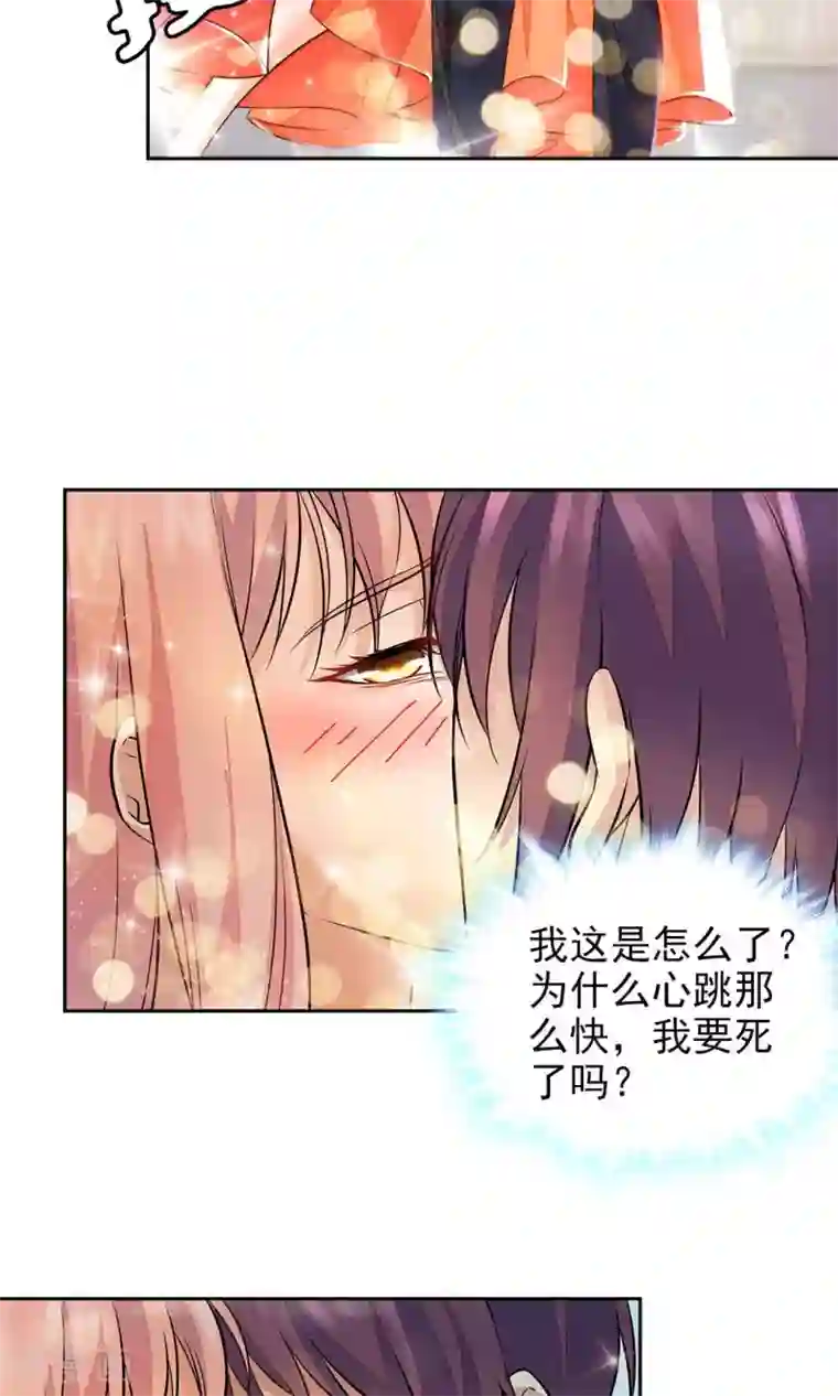 顾少的超模新妻第76话