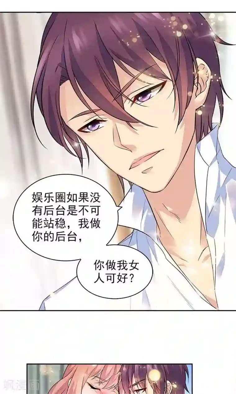 顾少的超模新妻第77话